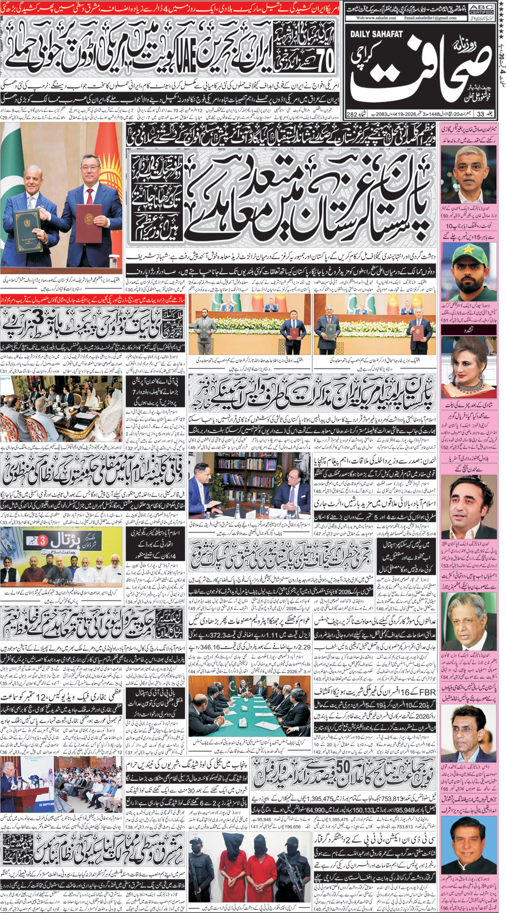 کراچی